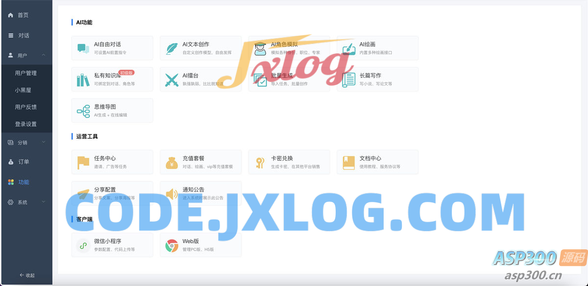小狐狸ChatGPT智能聊天系统源码v2.7.6全开源Vue前后端+后端PHP 小狐狸ChatGPT智能聊天系统源码v2.7.6全开源Vue前后端+后端PHP
