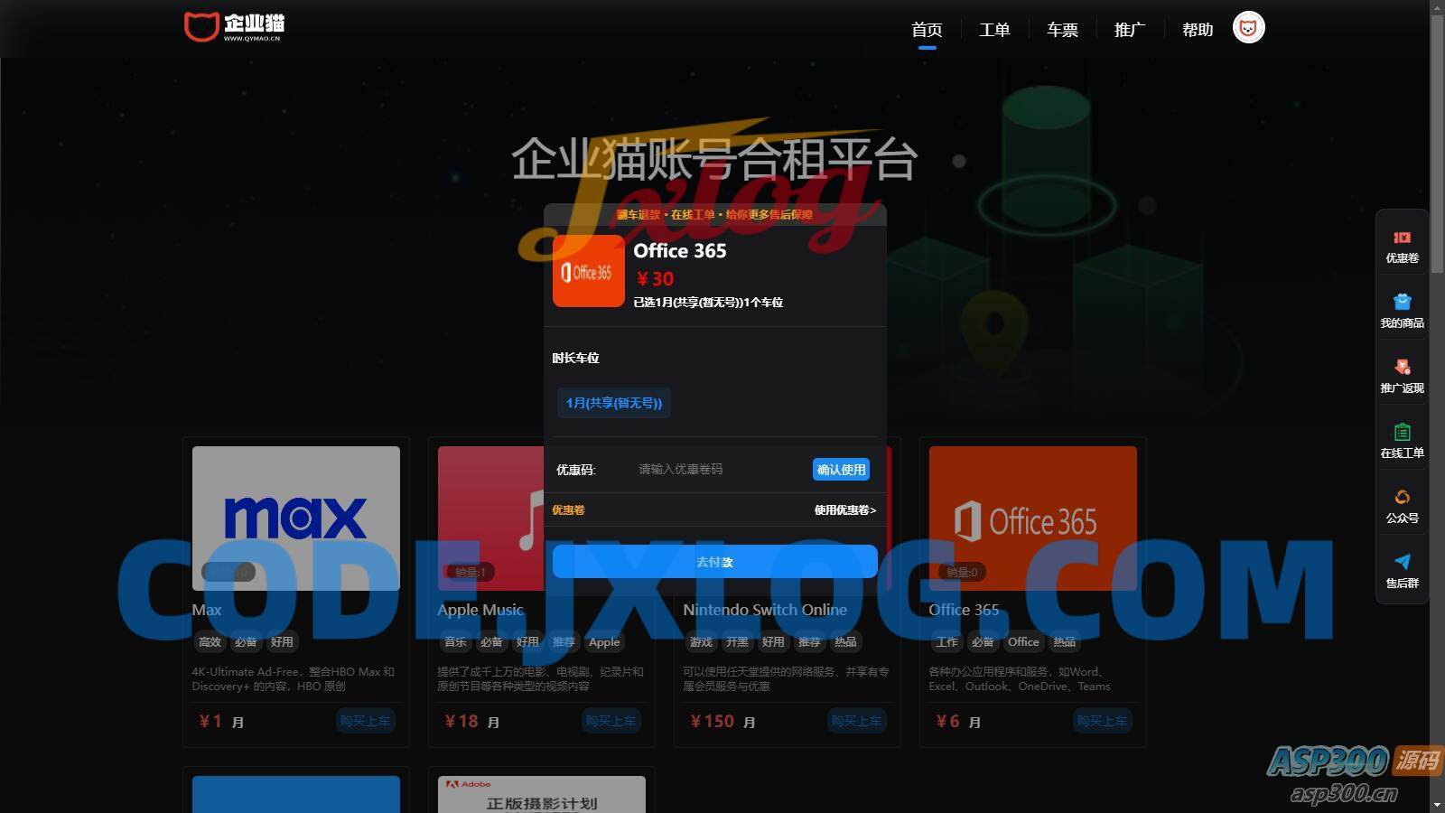 租号平台源码 支持单独租用或合租使用 租号平台源码 支持单独租用或合租使用