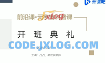开课吧-前沿课・元宇宙科普价值5980元重磅首发完结无秘