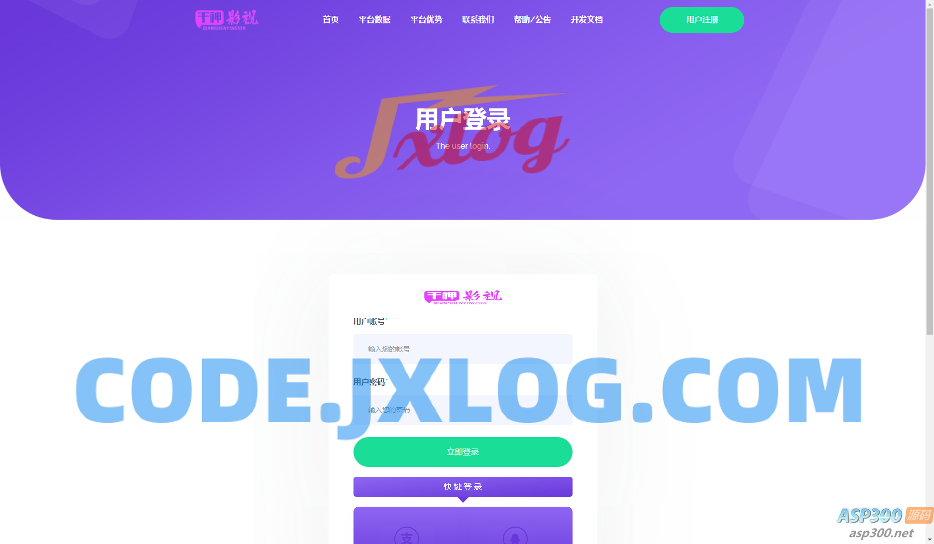 第三方API代付系统源码:集成QQ、微信、支付宝API代付系统源码,支持余额充值接口与易支付 第三方API代付系统源码:集成QQ、微信、支付宝API代付系统源码,支持余额充值接口与易支付