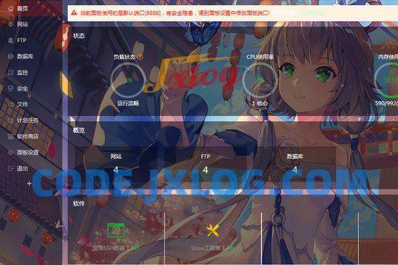 非常好看的BT宝塔面板美化透明版主题包