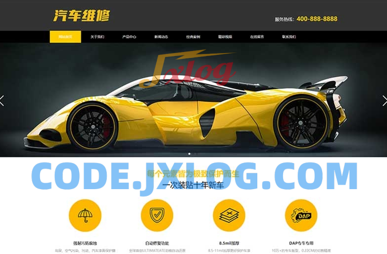 (PC+WAP)汽车美容维修贴膜工厂网站pbootcms模板 4S汽车维修店网站源码