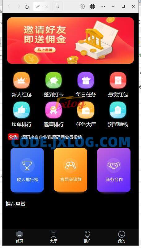 全新UI众人帮任务帮PHP源码 悬赏任务抖音快手头条点赞源码 带三级分销可封装小程序 价值1500