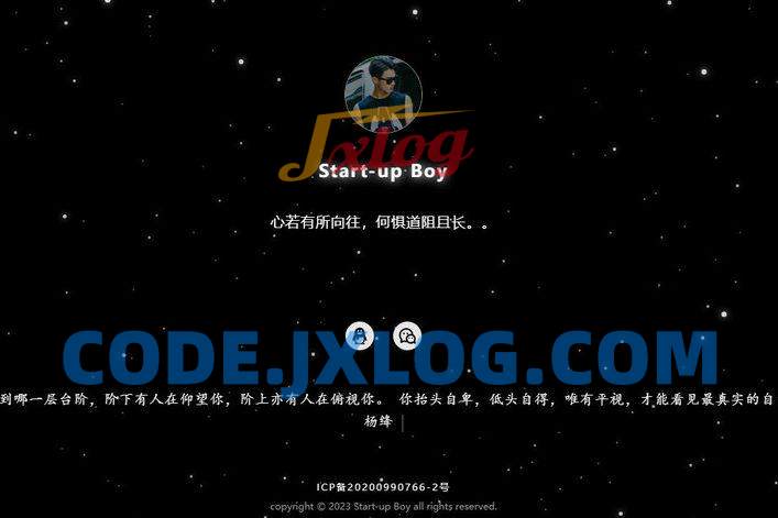 动态星空背景官方网站源码 个人主页网站源码 带后台