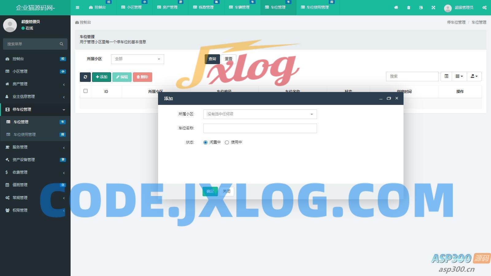 功能超全的物业管理系统 可管理多小区 php源码 功能超全的物业管理系统 可管理多小区 php源码