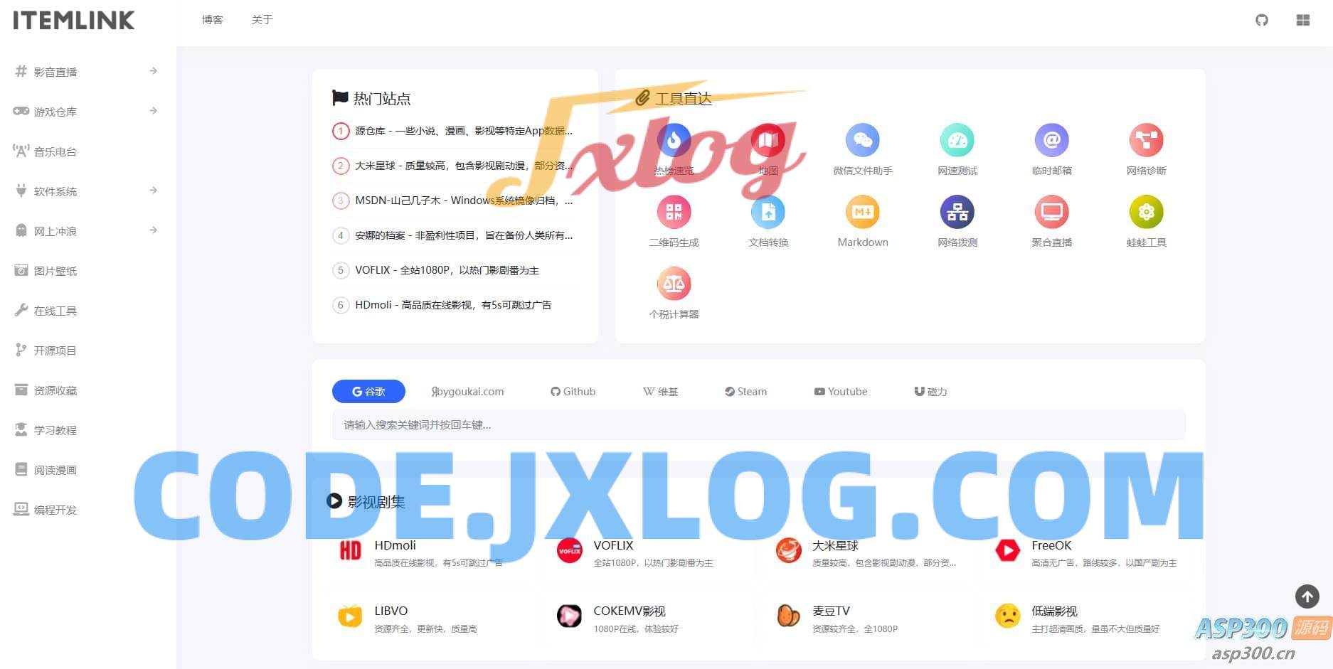 2024新版界面UI彩虹外链网盘 PHP源码 2024新版界面UI彩虹外链网盘 PHP源码