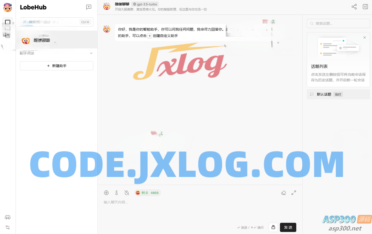 LobeChat – 高性能可扩展 ChatGPT 网页应用程序源码