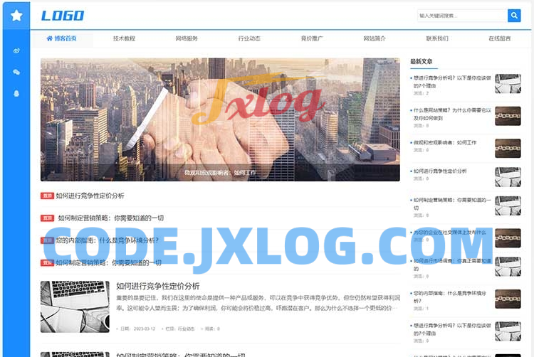 (自适应手机端)响应式宽屏大气的新闻博客网站源码 蓝色个人技术博客网站pbootcms模板