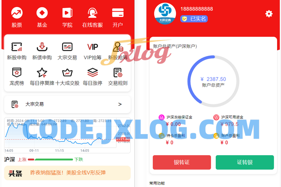 红色UI的2024股票系统源码