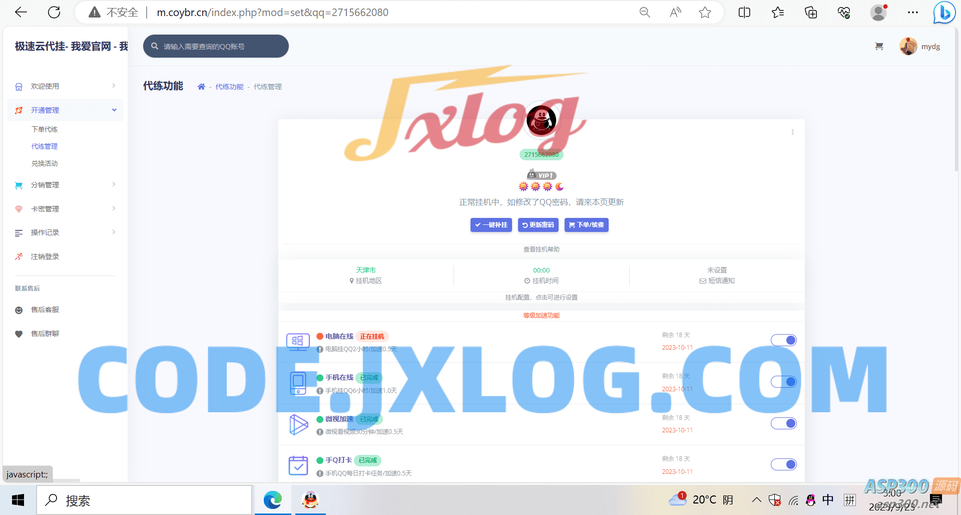 QQd挂源码已更新最新加速项目程序全开源 QQd挂源码已更新最新加速项目程序全开源