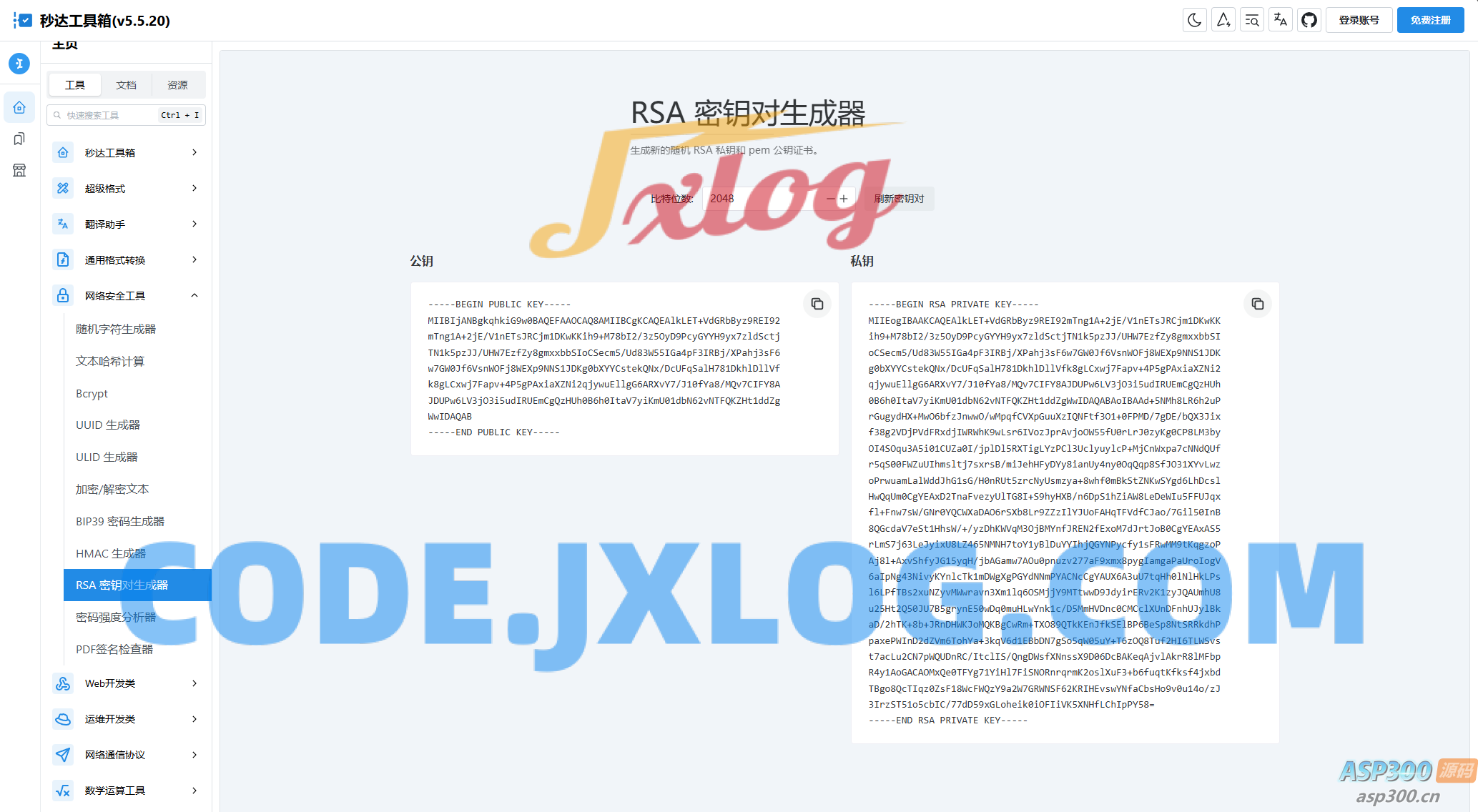 多功能秒达开源工具箱源码,可自部署且完全开源的中文工具箱 多功能秒达开源工具箱源码,可自部署且完全开源的中文工具箱