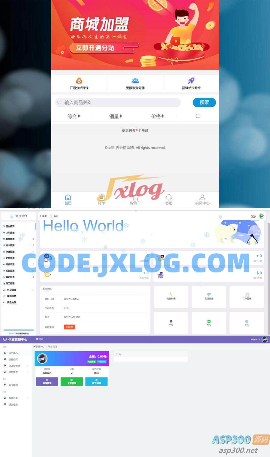 基于彩虹云商城二次开发异世界云商系统源码 基于彩虹云商城二次开发异世界云商系统源码
