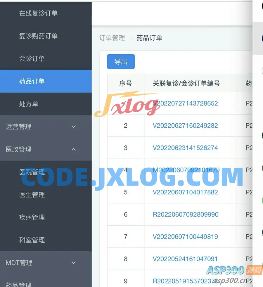java 互联网医院管理系统源码 Java + springboot + mys java 互联网医院管理系统源码 Java + springboot + mys