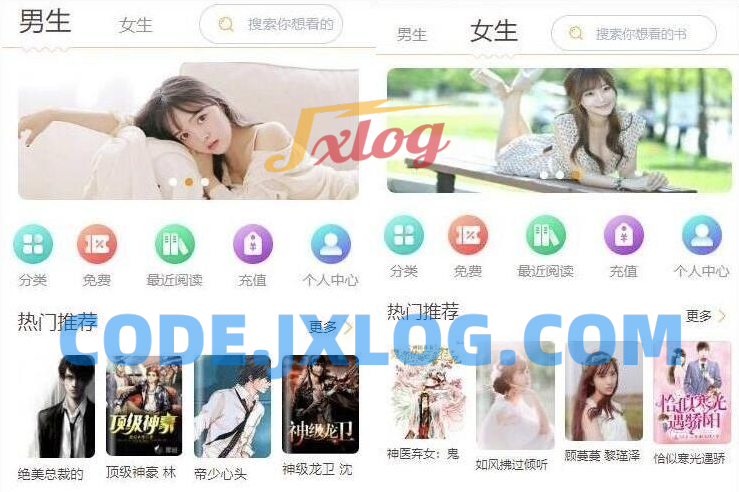 微信公众号小说系统源码 漫画系统源码 可对接微信公众号 APP打包 对接个人微信收