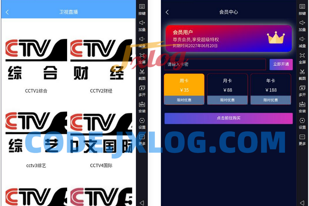 免服务器开发自己的直播盒子