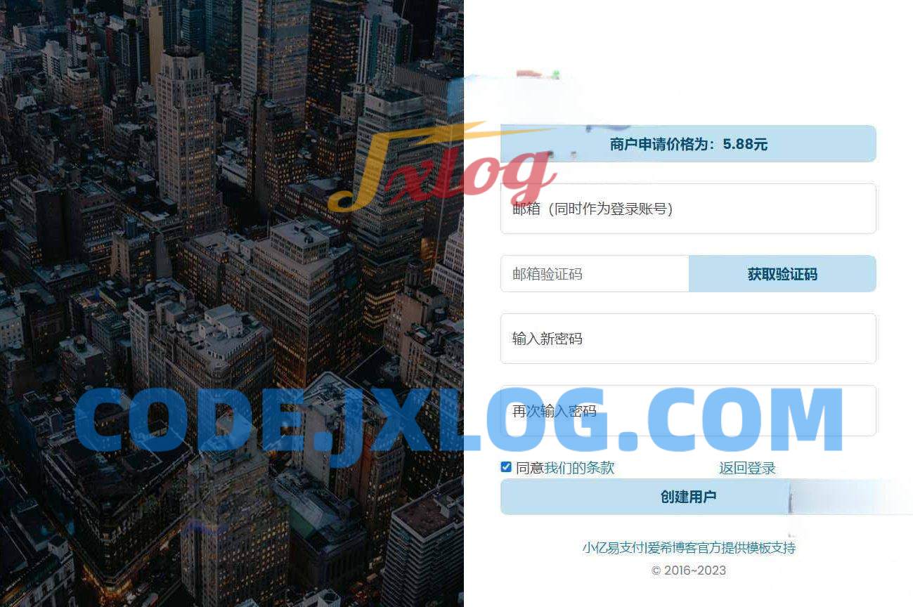 AXMB-GY v2.0 全开源爱希彩虹易支付模板 简洁轻量级