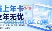 老陶电商线上年卡，拼多多、抖音，两大平台100+节课程