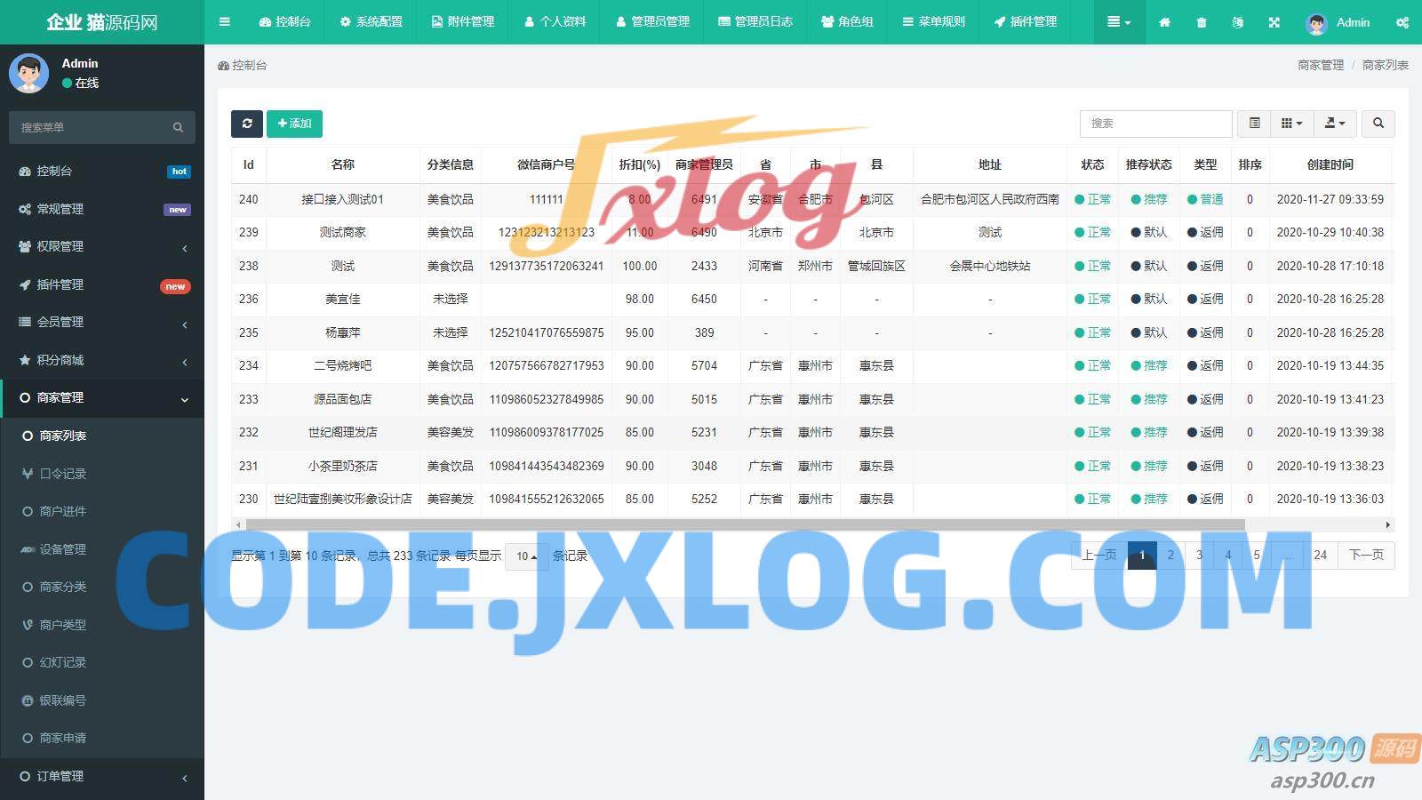 微信分账系统供应链分润微信支付 某站价值上千 微信分账系统供应链分润微信支付 某站价值上千