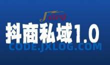 抖商服务私域1.0，抖音引流获客详细教学