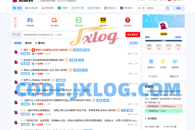 资源素材站源码 功能齐备 界面干净整洁