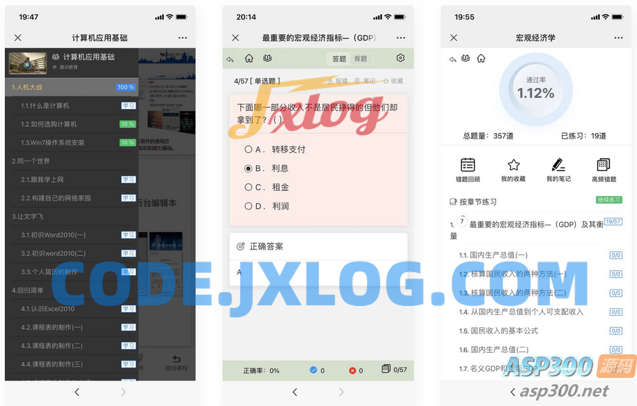 中小学微课学习系统  视频点播 + 在线题库 + 在线考试 自带源码可二次开发