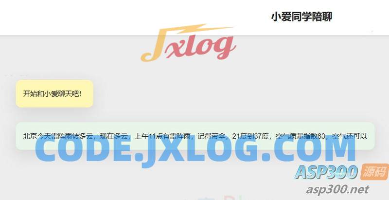 小爱同学陪聊支持语音和文字交互PHP网页源码