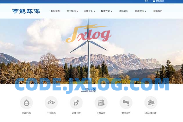 (PC+WAP)蓝色环保企业网站源码 环保节能科研类pbootcms网站模板