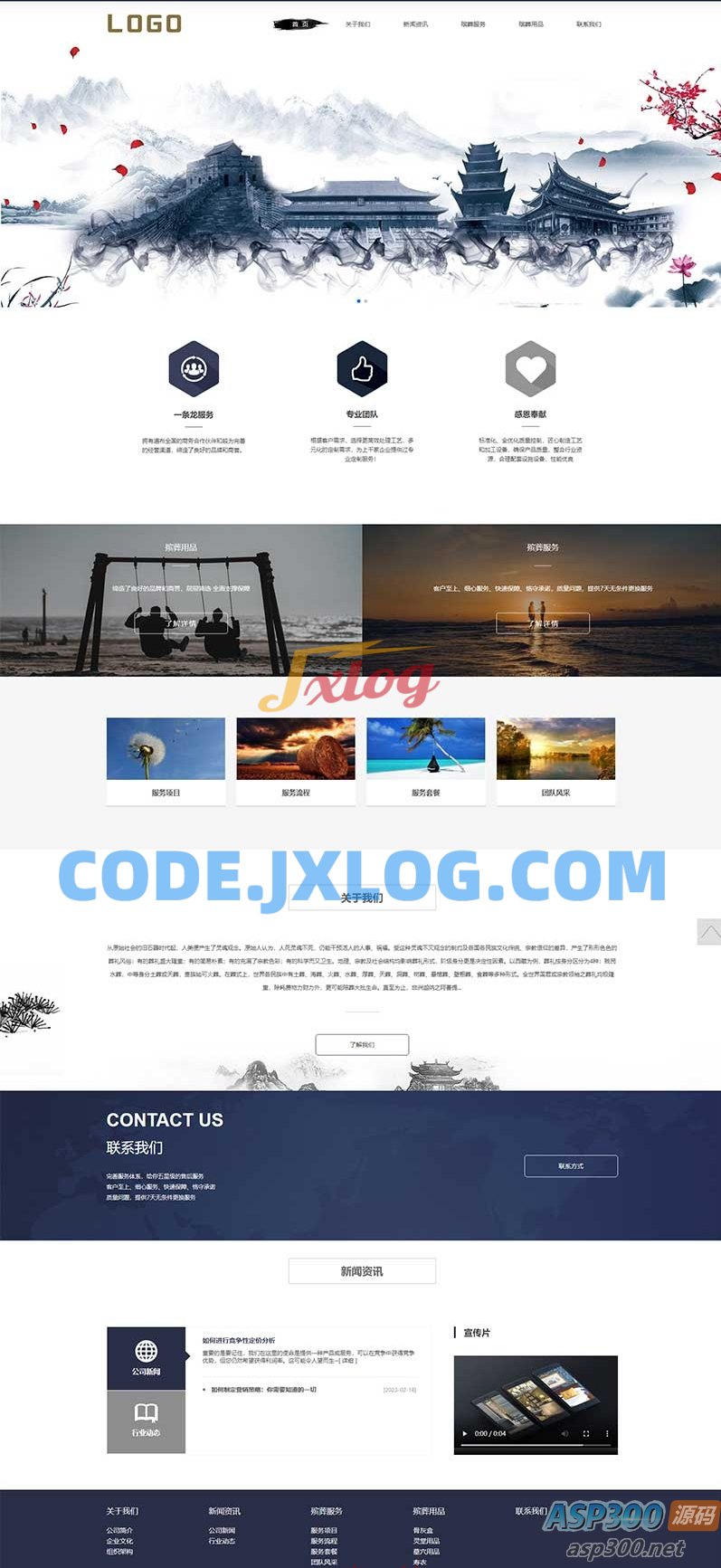 (PC+WAP)殡葬服务网站源码 殡葬殡仪服务类pbootcms网站模板 (PC+WAP)殡葬服务网站源码 殡葬殡仪服务类pbootcms网站模板