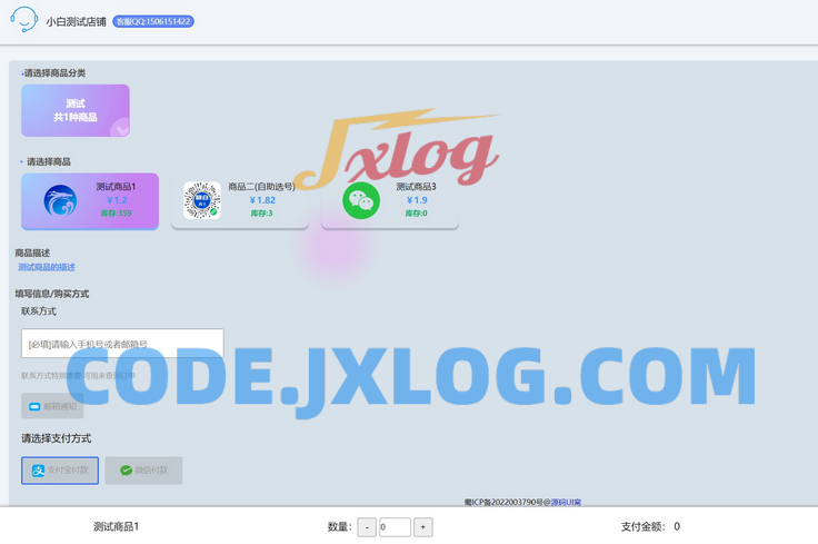小白自助发卡销售系统|支持自助选号批量购买Thinkphp6.0+Layui