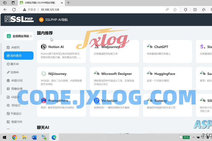 AI导航网站部署详细视频教程+源码