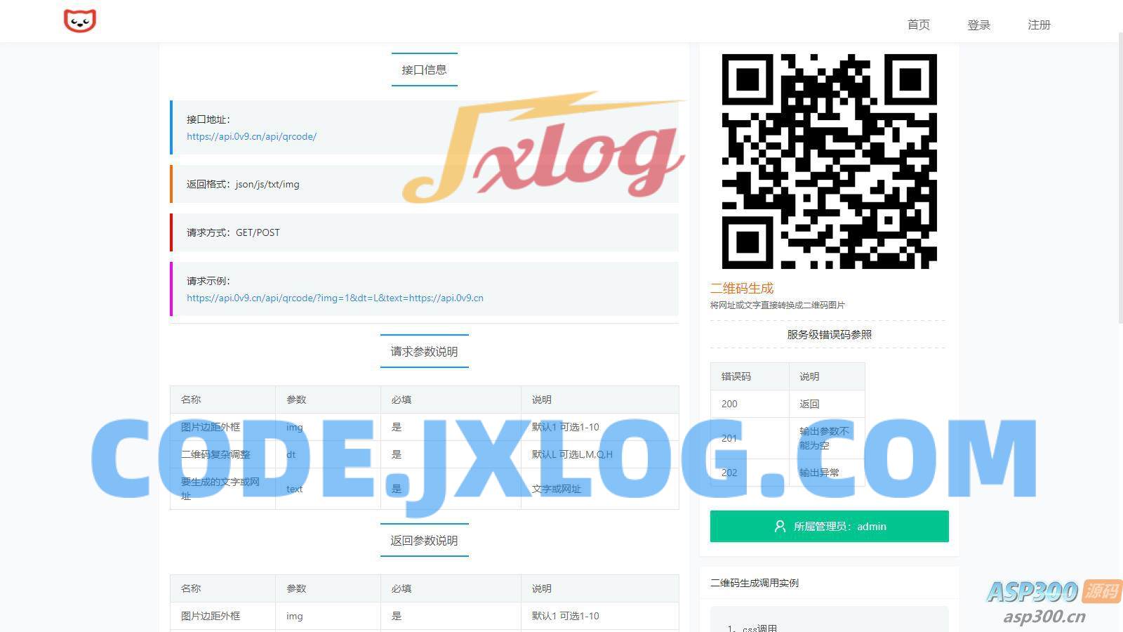 Storm Core API双模板接口站免授权版 Storm Core API双模板接口站免授权版