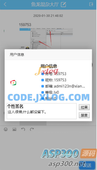 最新版PHP聊天系统源码:适用于PC和移动端的在线聊天系统网站源码,后台支持自适应布局 最新版PHP聊天系统源码:适用于PC和移动端的在线聊天系统网站源码,后台支持自适应布局