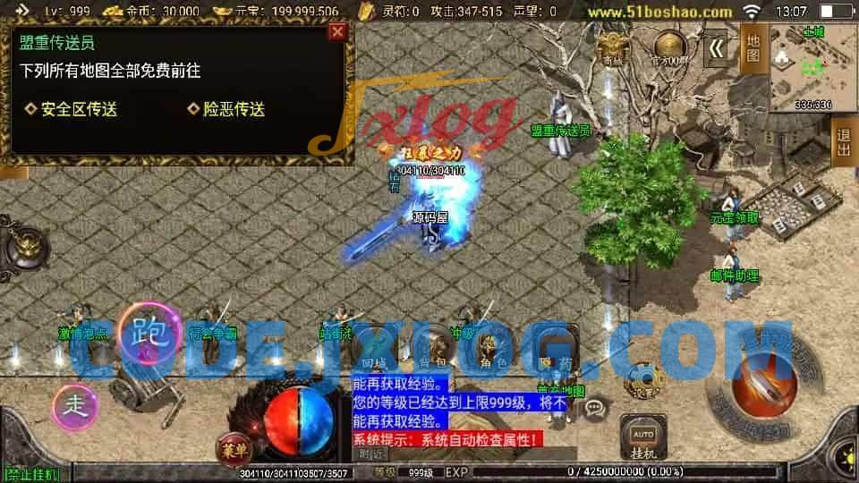 战神引擎传奇手游【1.80火龙荣耀自改版】最新整理Win系服务端+安卓苹果双端+GM授权物品后台+详细搭建教程