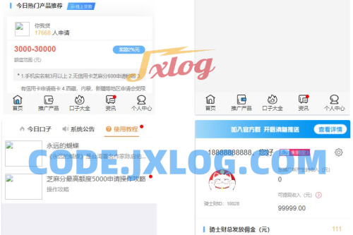 金融贷款口子超市V2源码Thinkphp开发的贷款和超市平台源码