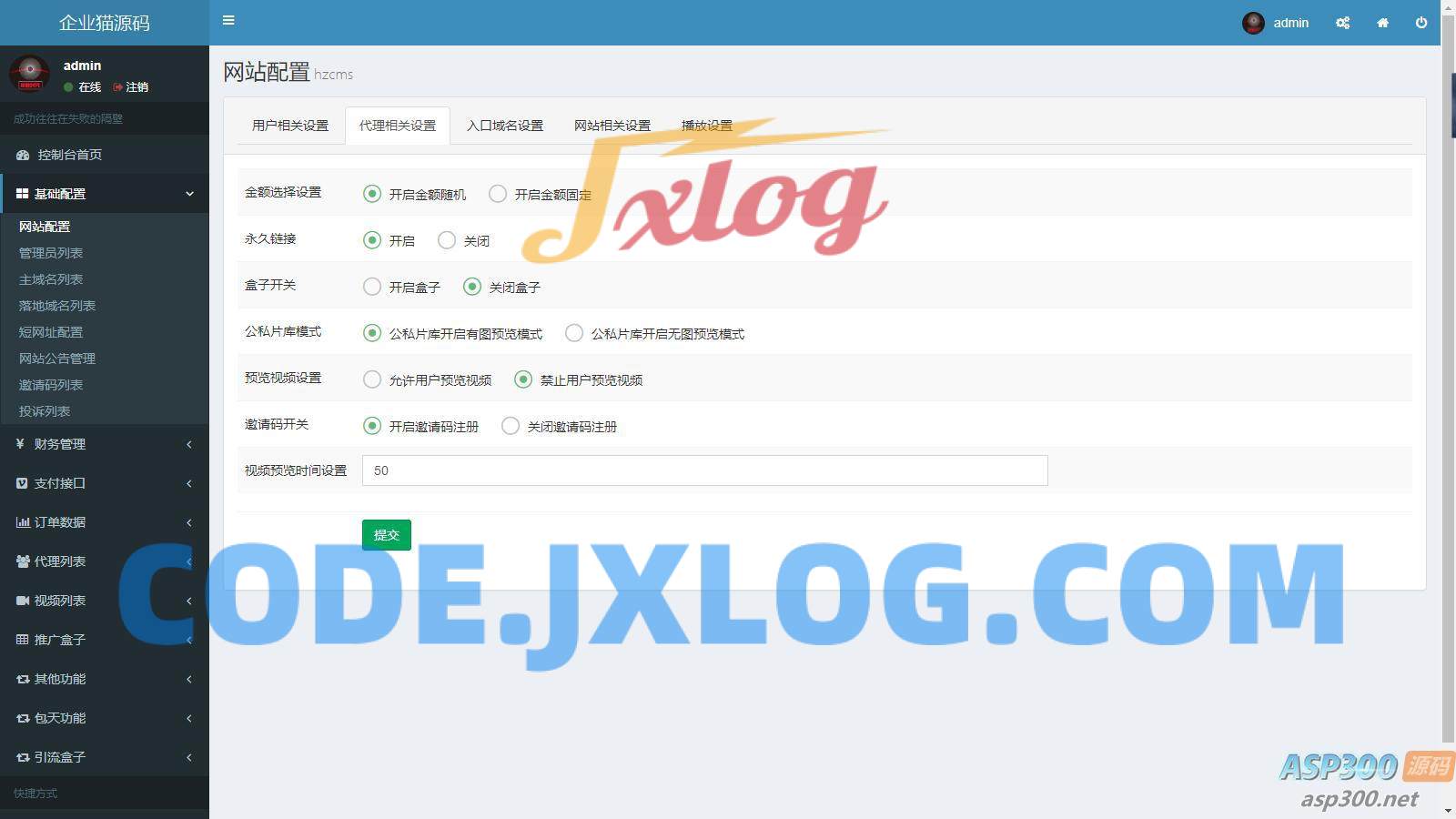 完美运营的最新视频打赏系统及附带教程 完美运营的最新视频打赏系统及附带教程