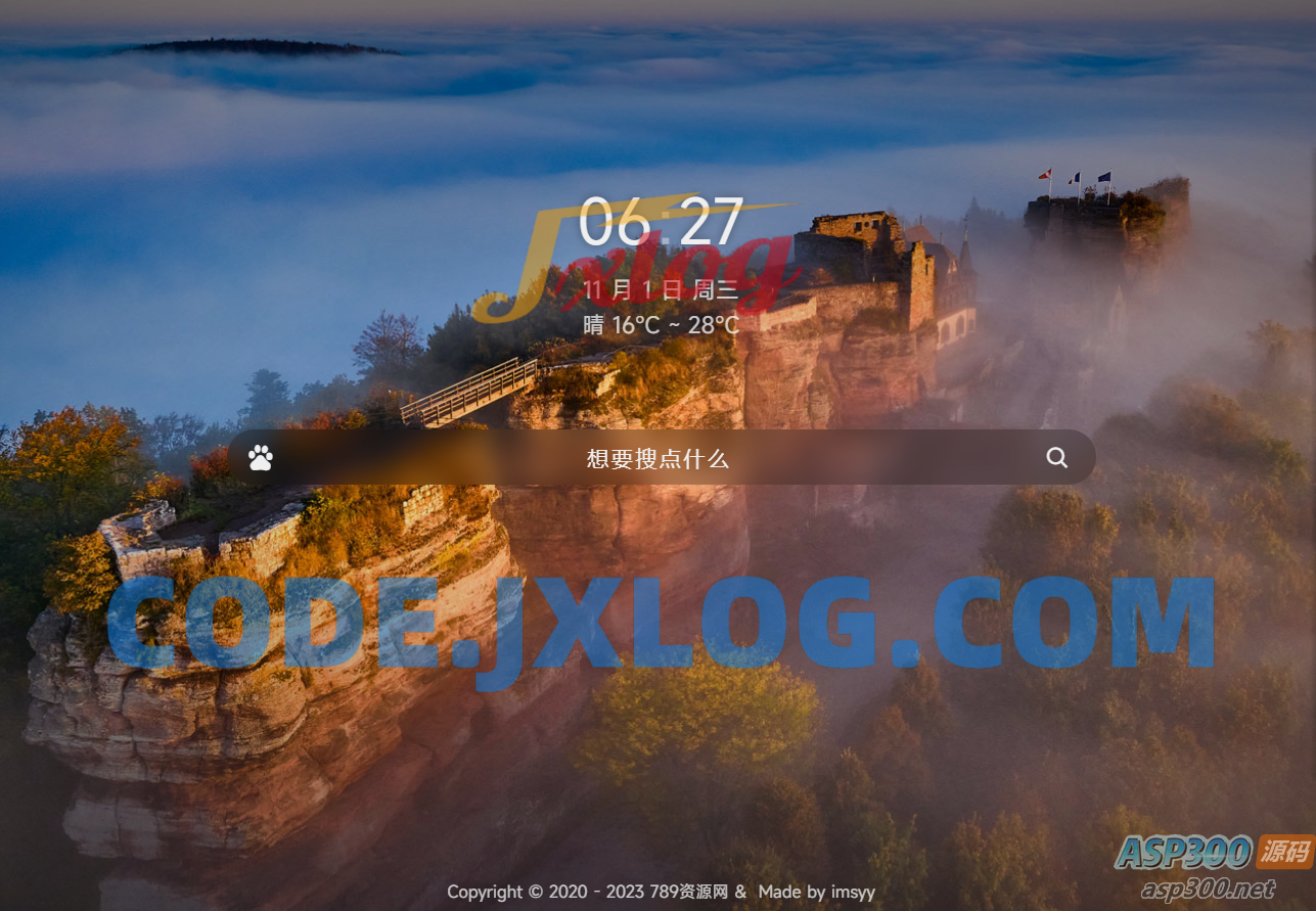 独特简约、美观大方的个人导航页源码