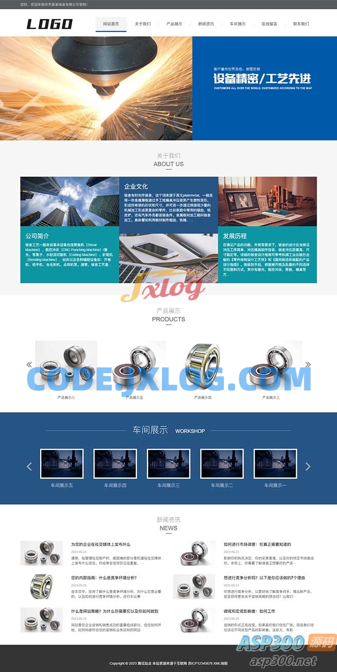 (自适应手机端)机械制造检测网站源码 钣金加工设备网站pbootcms模板 (自适应手机端)机械制造检测网站源码 钣金加工设备网站pbootcms模板