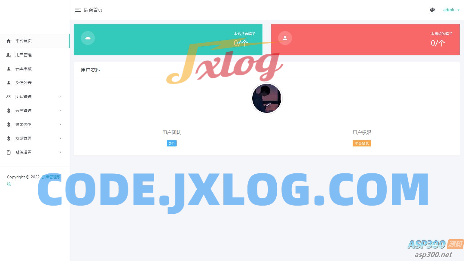 全新云黑系统 – 骗子查询举报网站源码,助您更好地应对网络诈骗 全新云黑系统 – 骗子查询举报网站源码,助您更好地应对网络诈骗