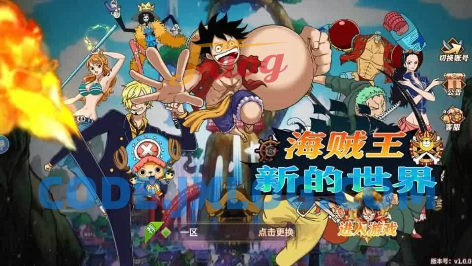 稀有横版卡牌回合手游【航海王之太平洋堡垒战】最新整理Linux手工服务端+安卓苹果双端+GM授权后台+加解密工具+全套表+详细搭建教程