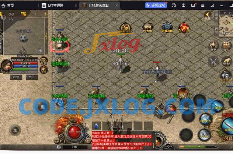 《XO传奇手游》1.76沉默复古合击三职业版传奇手游，支持PC、安卓和IOS三端互通，附带Win学习手工搭建服务端，通用视频教程