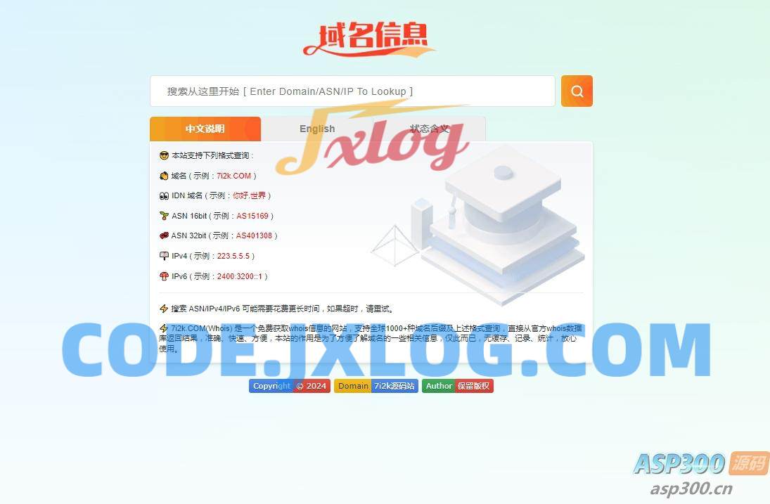 域名信息查询同款WHOIS源码 域名信息查询同款WHOIS源码