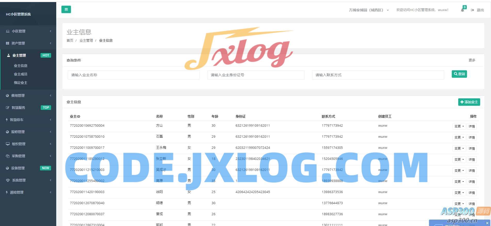 Java大型智慧物业管理系统源码物业办业主版物联网对接 Java大型智慧物业管理系统源码物业办业主版物联网对接