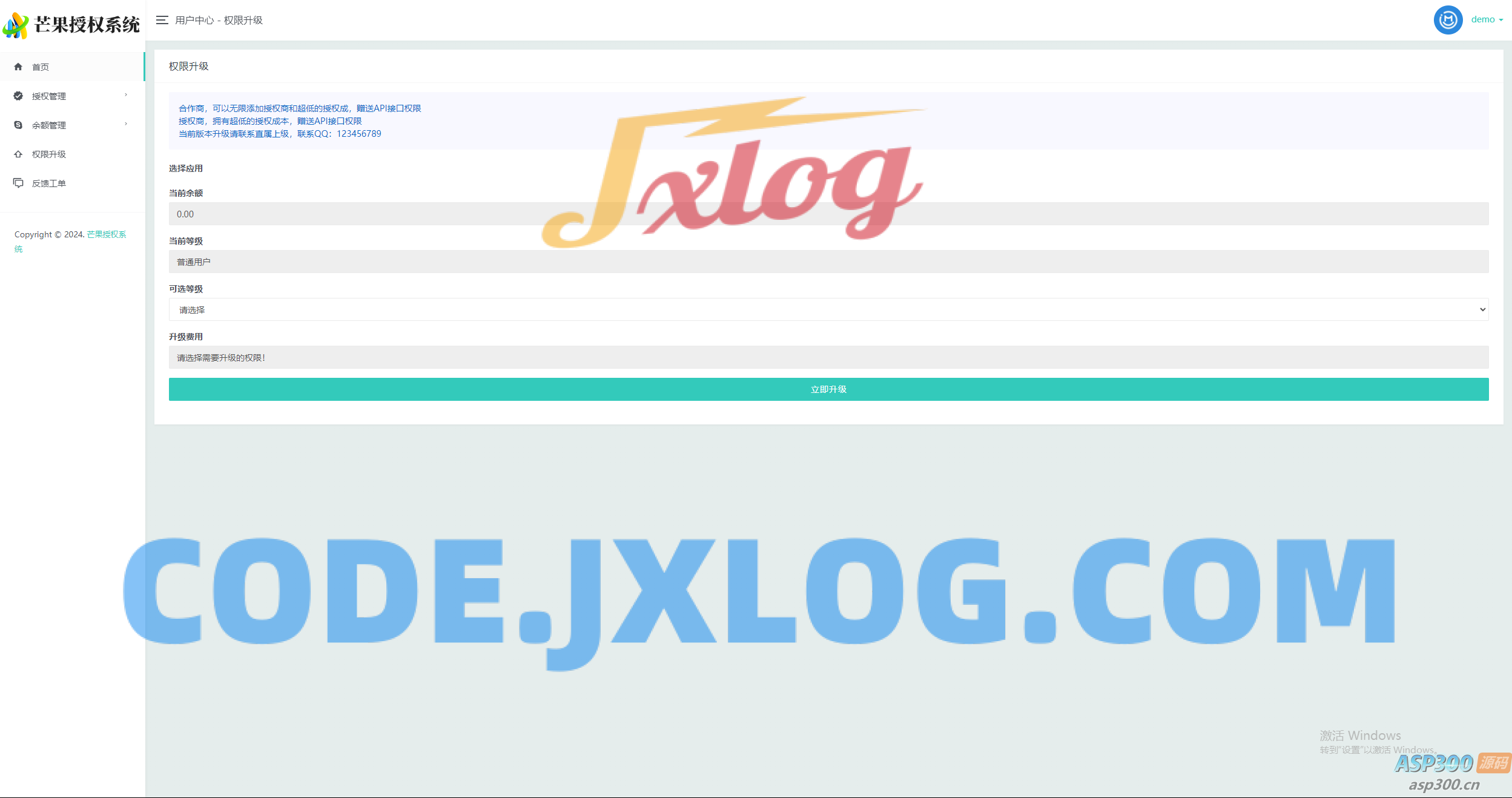 Mangoa-Auth/芒果自助多应用企业级授权系统拥有盗版入库、远程更新等功能 Mangoa-Auth/芒果自助多应用企业级授权系统拥有盗版入库、远程更新等功能