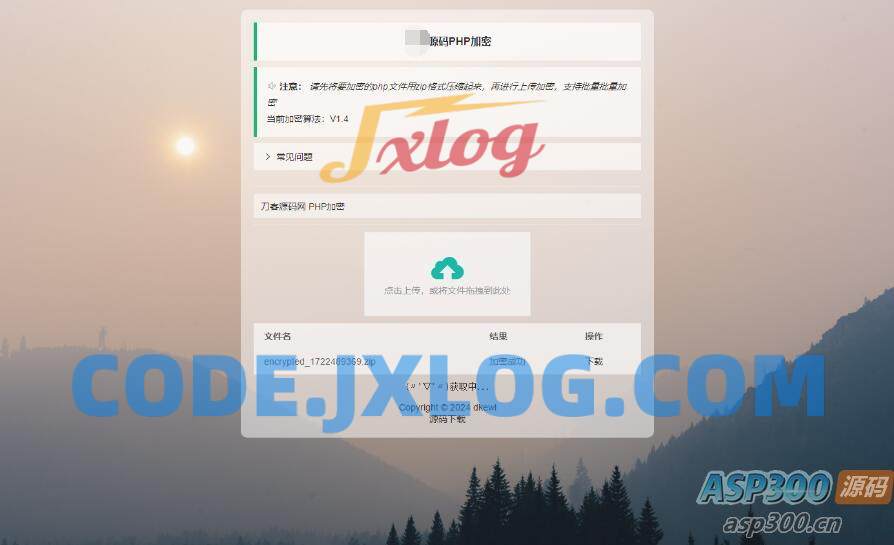 最新小猫咪PHP加密系统源码V1.4_本地API接口_带后台