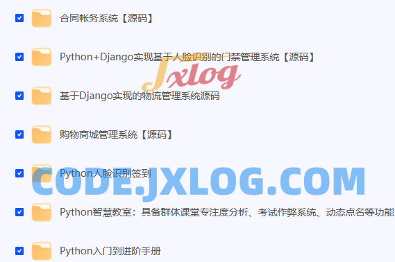 20个Python项目源码：适用于学生的毕业设计
