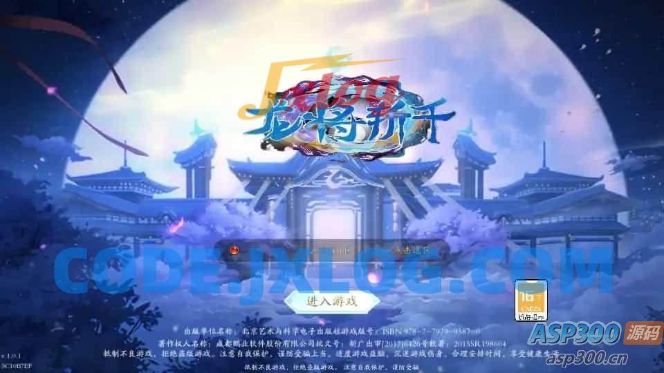 唯美3D仙侠手游【天地决之龙将斩千】最新整理Linux手工端+安卓+多区跨服+管理后台+GM授权后台+详细搭建教程