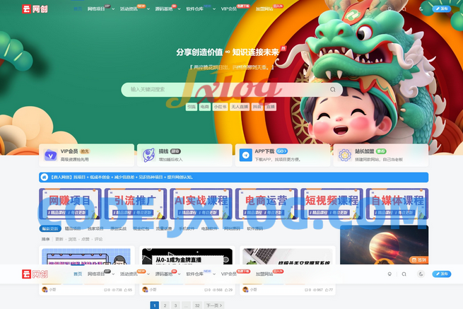 最新知识付费系统3.0整站+自动采集同步插件