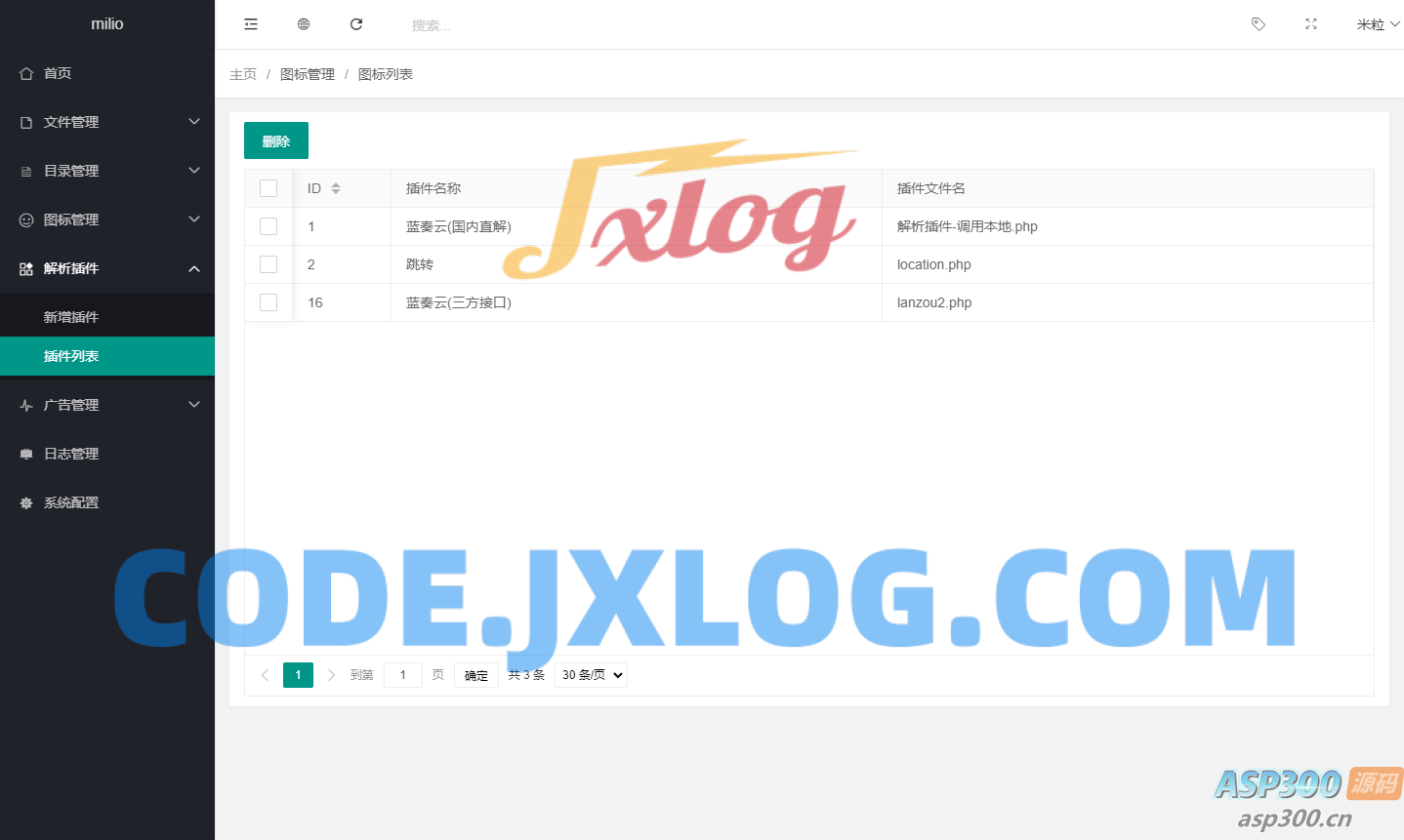 最新仿蓝奏网盘系统源码 附教程 最新仿蓝奏网盘系统源码 附教程