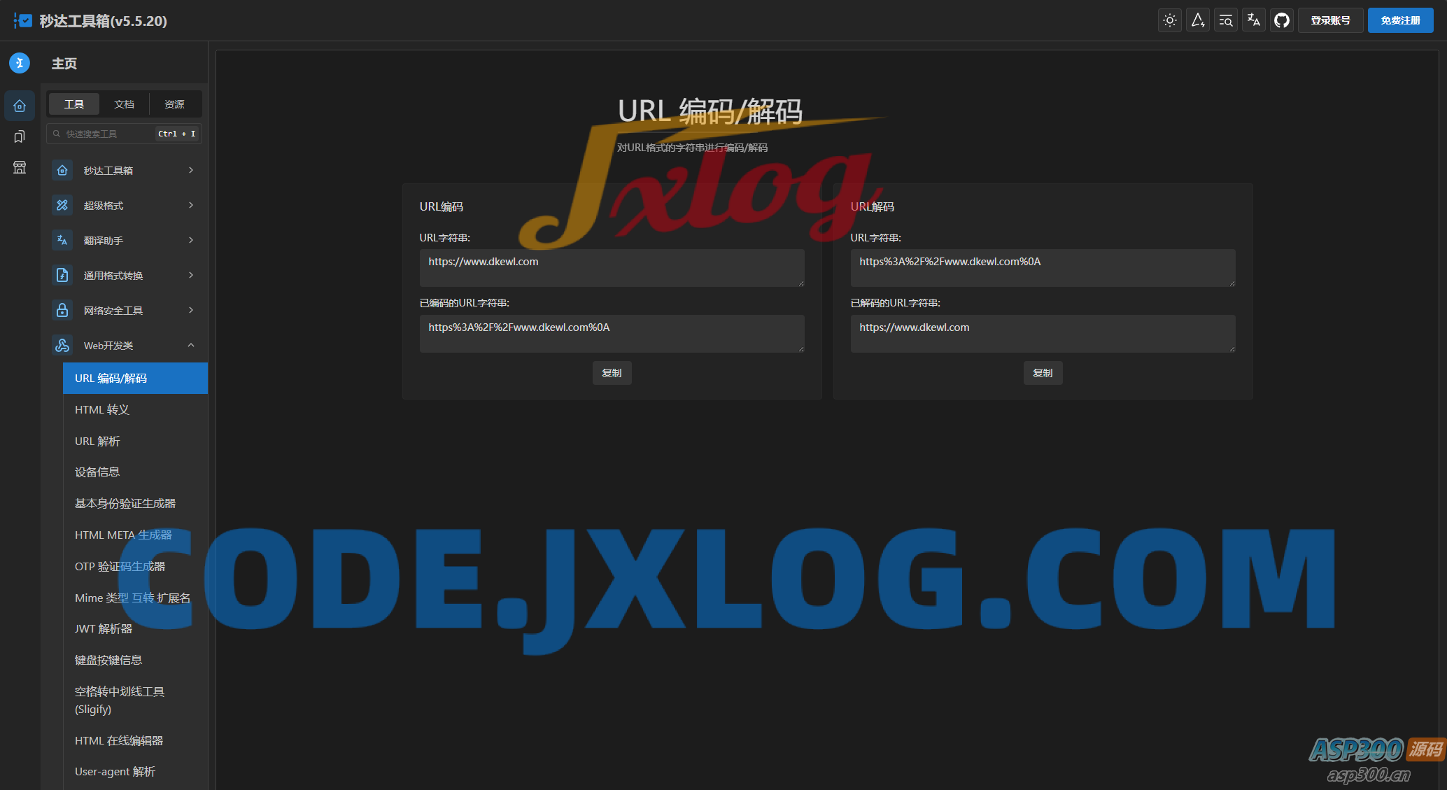 多功能秒达开源工具箱源码,可自部署且完全开源的中文工具箱 多功能秒达开源工具箱源码,可自部署且完全开源的中文工具箱