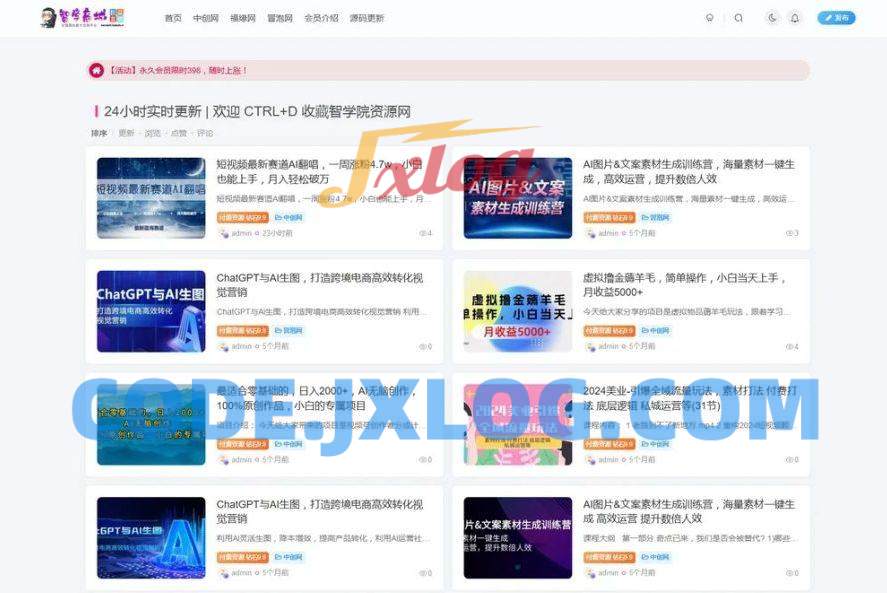 网赚视频教程网 副业首选 包含几千条资源全站打包带数据